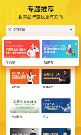 ѧϰ V5.2.8 ׿