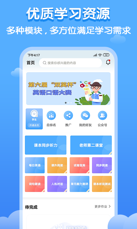 ˫Ӣ V1.1.2 ׿