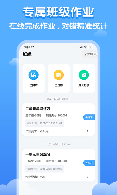˫Ӣ V1.1.2 ׿