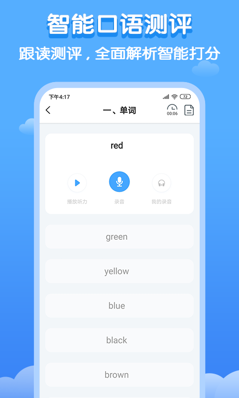 ˫Ӣ V1.1.2 ׿