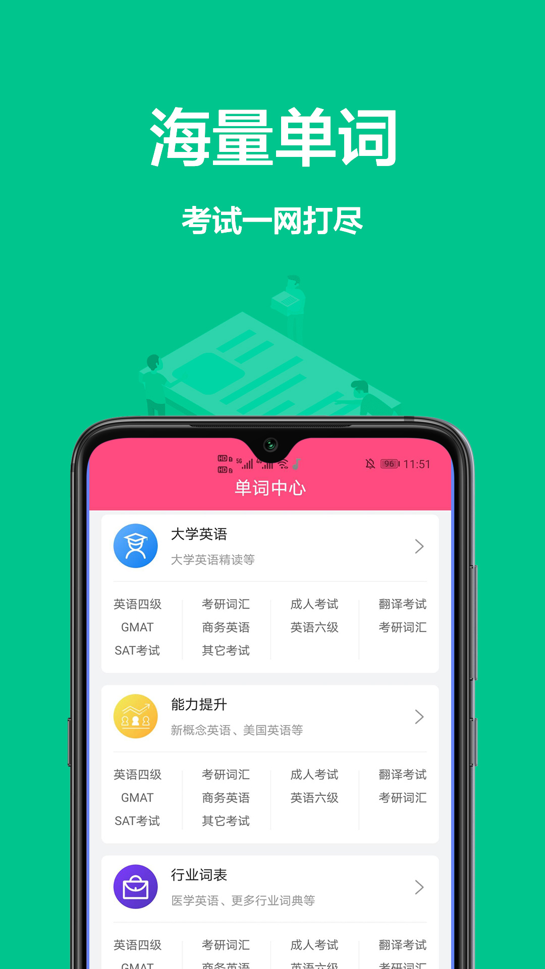 Ӣķ V1.0.0 ׿