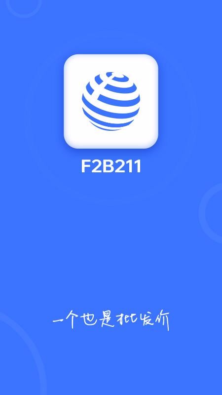 F2B211 v1.2.52 ׿