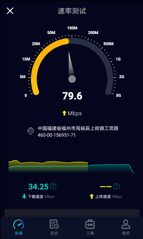 Speedtest5g V2.0.6 ׿