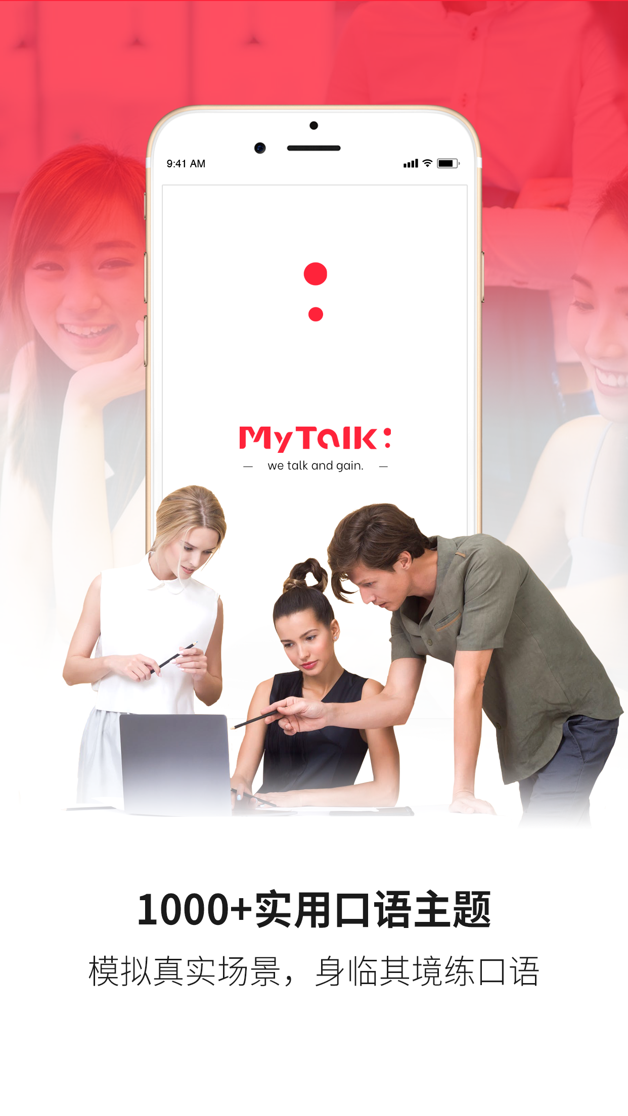 MyTalkӢ V1.20 ׿