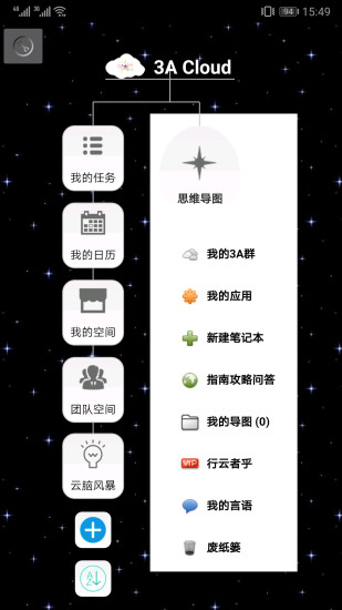 3A ˼άͼ V10.0.4 ׿