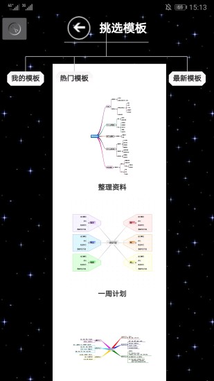 3A ˼άͼ V10.0.4 ׿