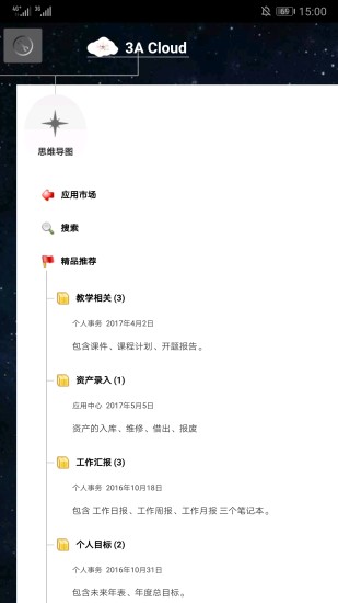 3A ˼άͼ V10.0.4 ׿