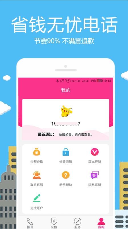 绰 v3.0.1 ׿