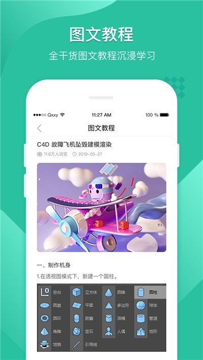 ������ƿ� V1.1.3 ��׿��