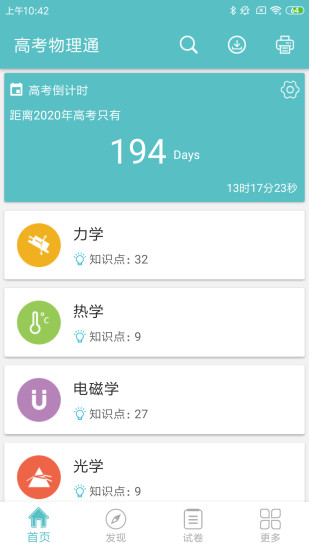 ߿ͨ V5.2 ׿