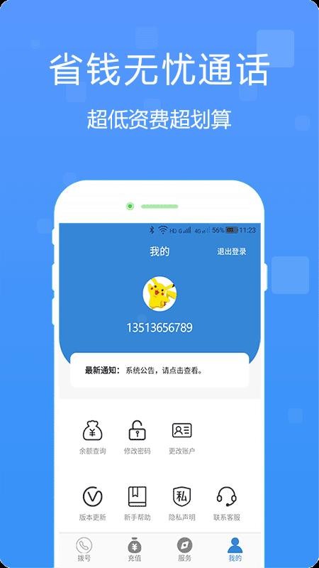 绰 v3.1.1 ׿