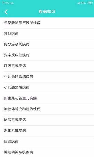 ����֪ʶ V2.0.0 ��׿��