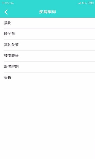 ����֪ʶ V2.0.0 ��׿��