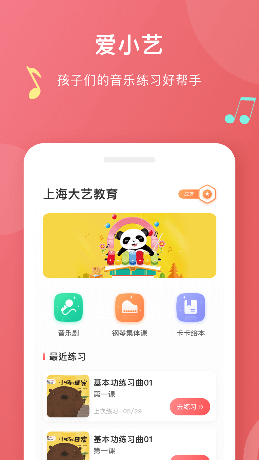 Сѧ V1.6.0 ׿