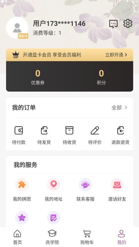 UYANG̳ v2.0.0 ׿