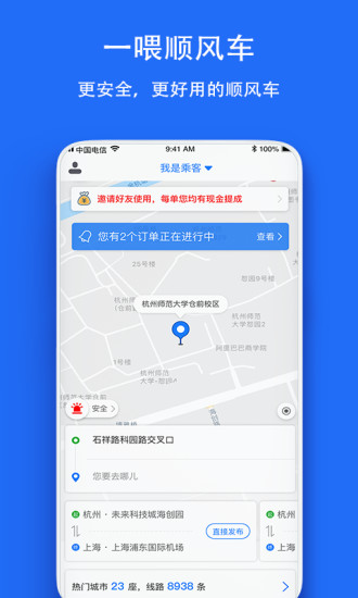 һι˳糵 V6.8.9 ׿