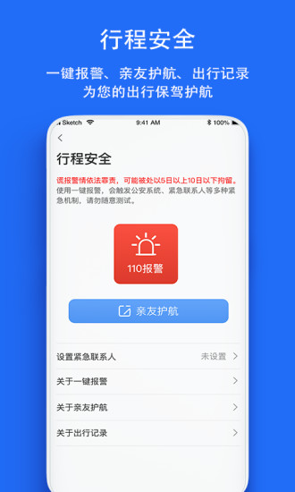 һι˳糵 V6.8.9 ׿