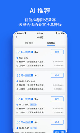 һι˳糵 V6.8.9 ׿