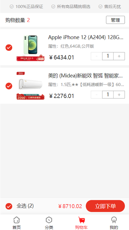 ��e�� V2.0 ��׿��