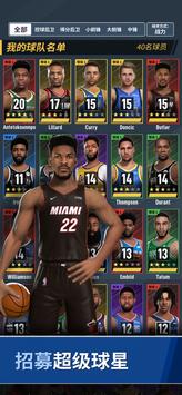 NBA ball stars V1.3.3 ׿