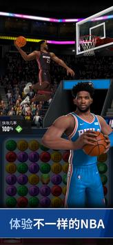 NBA ball stars V1.3.3 ׿