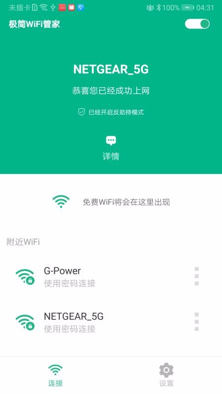 WiFiܼ v1.0.1 ׿