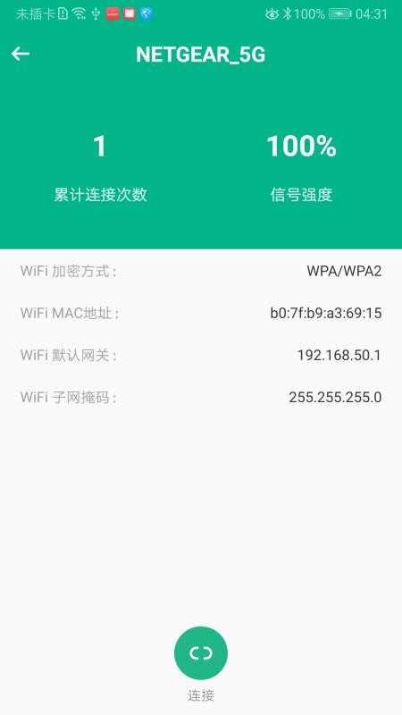 WiFiܼ v1.0.1 ׿