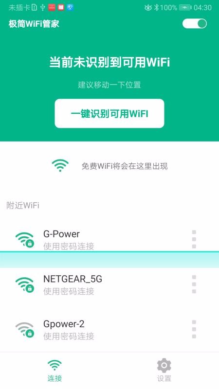 WiFiܼ v1.0.1 ׿