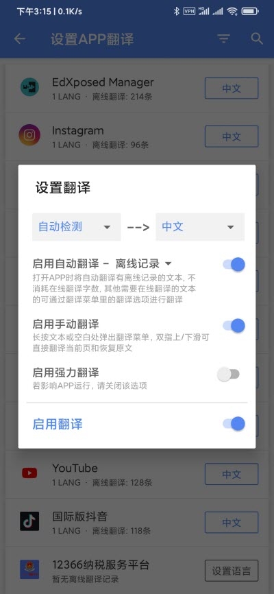 App Translator V1.1.6 ׿