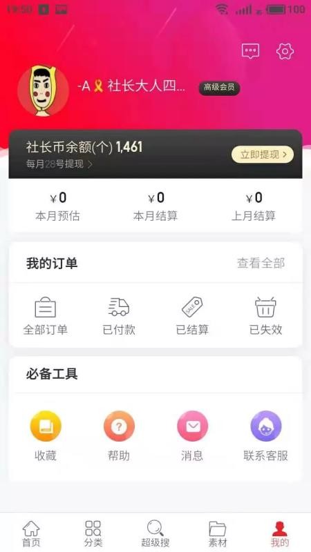 糤ʡ v1.0.19 ׿