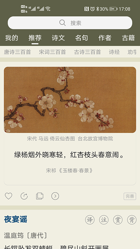 ʫ V1.16.27 ׿