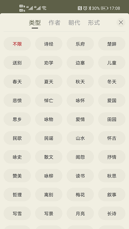 ʫ V1.16.27 ׿