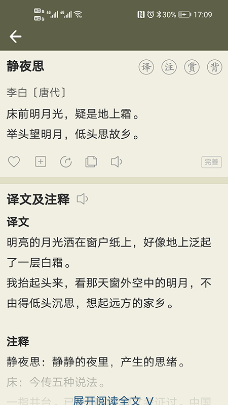 ʫ V1.16.27 ׿