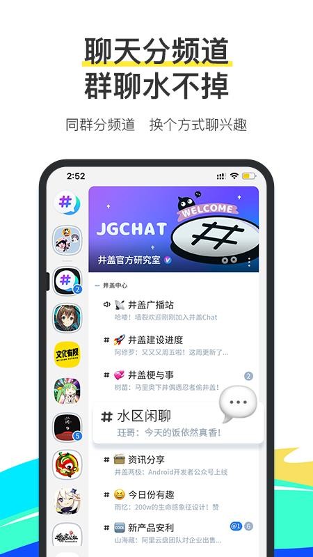 Chat v1.6.2 ׿