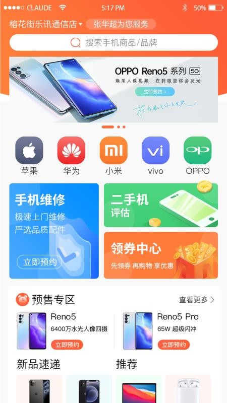 Ѷѡ v1.0.2 ׿