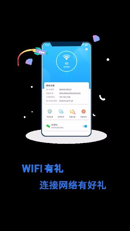 WiFi v1.1.1 ׿