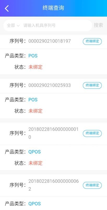 POSֱӪ v1.1.9 ׿