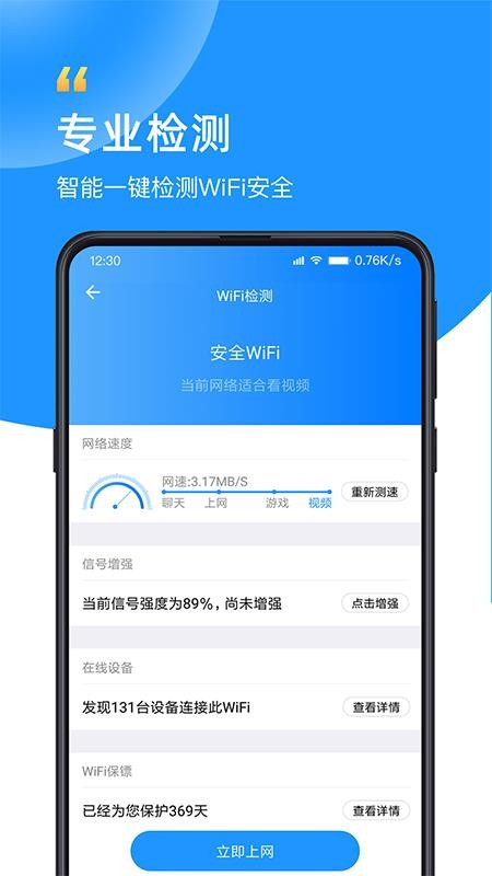 WiFiʿ v1.0.1 ׿