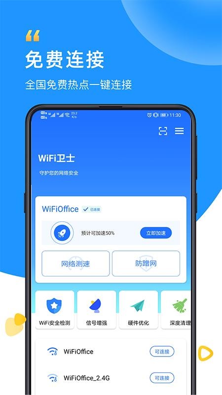 WiFiʿ v1.0.1 ׿