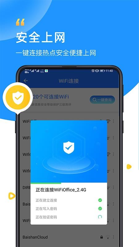 WiFiʿ v1.0.1 ׿