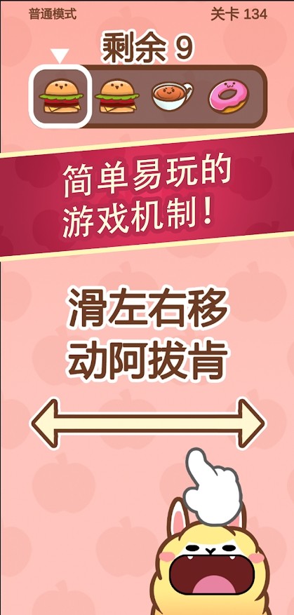 ���οϳԣ� V0.02 ��׿��