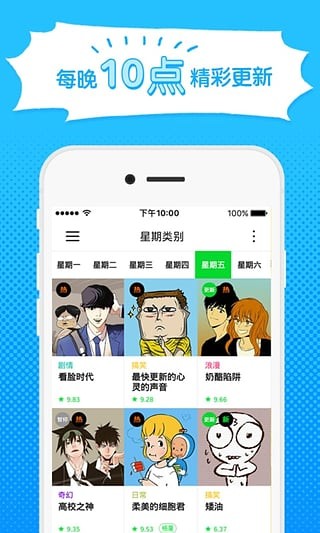 webtoon V2.6.3 ׿