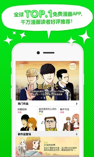 webtoon V2.6.3 ׿