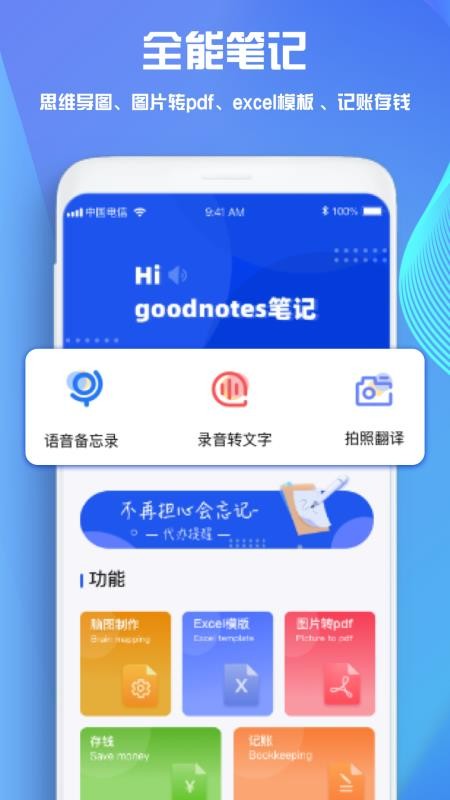 goodnotesʼ v2.1.0 ׿