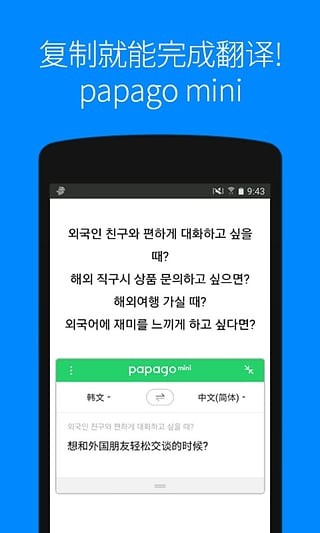 Papago V1.7.5 ׿