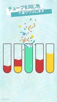 ��ɫ�Թ�ˮ v0.2 ��׿��