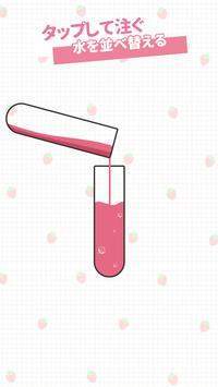 ��ɫ�Թ�ˮ v0.2 ��׿��