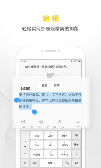 WPSǩ V1.8.8 ׿