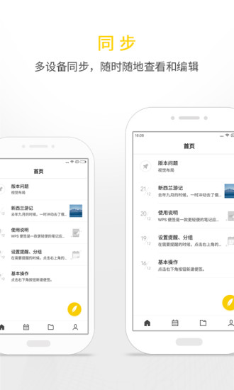 WPSǩ V1.8.8 ׿