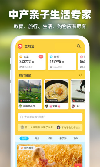 Ӫ V1.2.9 ׿